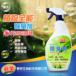 淘寶主圖詳情頁海報(bào)