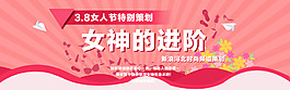 女神的進(jìn)階