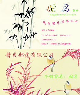 名片設計CDR圖片