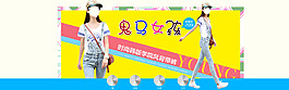 女裝海報(bào) 淘寶設(shè)計(jì)海報(bào)
