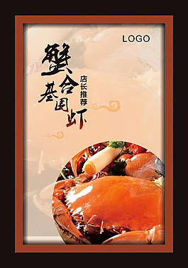 餐館菜單掛畫
