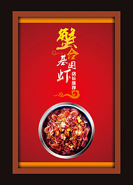 餐館菜單掛畫