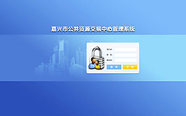 網站后臺登錄界面
