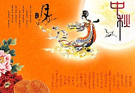 傳統(tǒng)中秋節(jié)海報(bào)