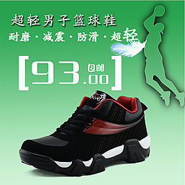男鞋直通車主圖
