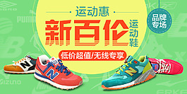 淘寶設(shè)計 運動會