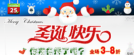 圣誕節(jié)淘寶海報(bào)圖片