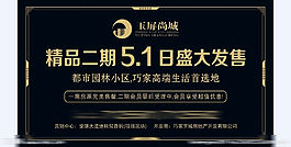 房地產戶外