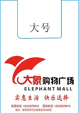 大象購物袋