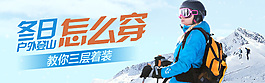 淘寶設(shè)計 冬日