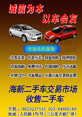 宣传单图片