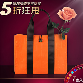 礼品袋直通车主图