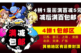 漫畫活動圖圖片