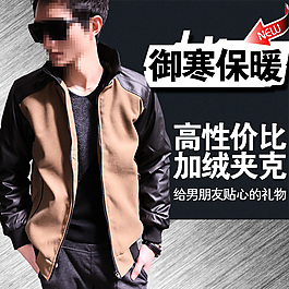 服装直通车主图设计