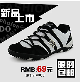 運動鞋淘寶主圖