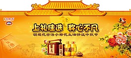 胡姬花中秋節(jié)活動(dòng)背景墻