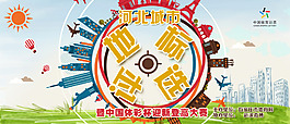 河北城市地標(biāo)
