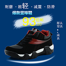 運動鞋淘寶主圖