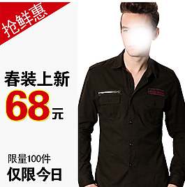 服装淘宝主图