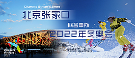 2022冬奧會
