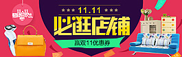 淘宝设计双11