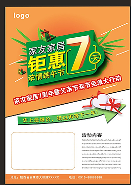 濃情鉅惠圖片