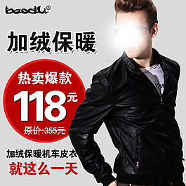 淘寶男裝直通車(chē)