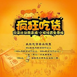 瘋狂來往游戲背景板