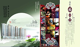 地產(chǎn)廣告設(shè)計(jì)