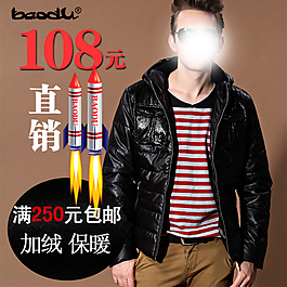 服裝直通車主圖素材下載