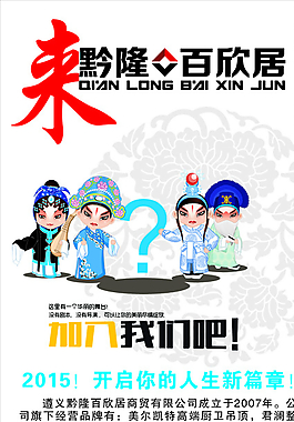 招聘展架圖片