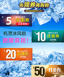 优惠券