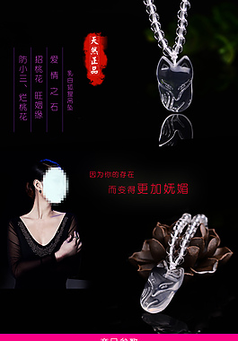 狐貍水晶掛墜防小三招桃花