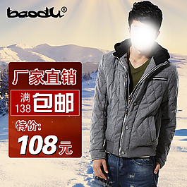 服装直通车主图
