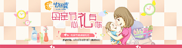 淘寶溫馨母親節(jié)活動宣傳海報圖片