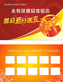 积分卡图片