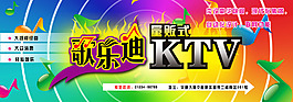 七彩背景打造炫麗廣告牌