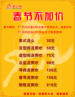 春節(jié)