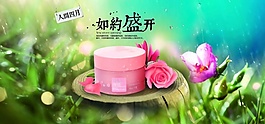 化妝品模板