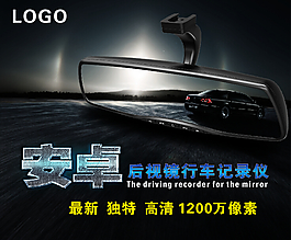 行車記錄儀