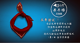 火鍋創(chuàng)意海報