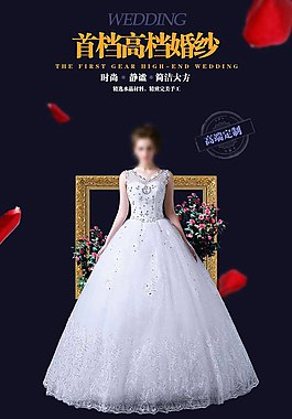 婚纱详情