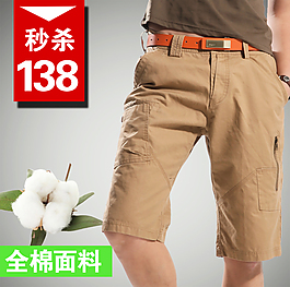 男裝淘寶主圖