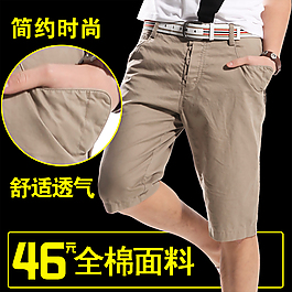 男裝淘寶主圖
