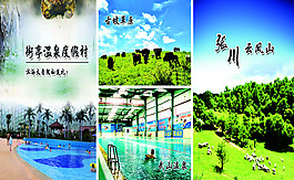 溫泉草原高清大圖