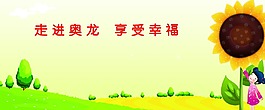 幼儿园主背景设计