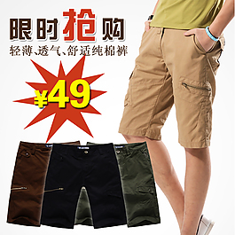 服装淘宝主图