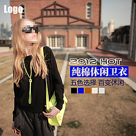 服装淘宝主图