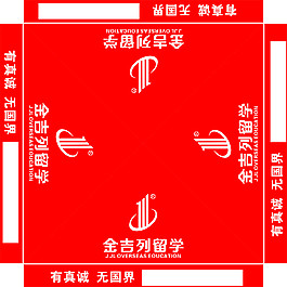 金吉列留學
