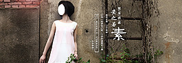 文藝風女裝通欄
